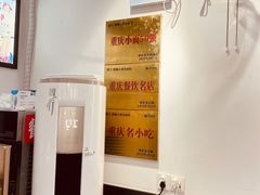 -耙豌豆重庆小面