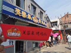 门面-芙蓉泉·烤鸡爪(芙蓉街店)