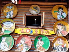 -云南民族村
