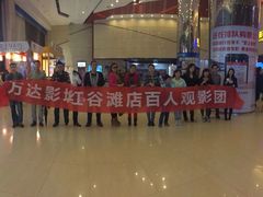 android_upload_pic-万达影城(南昌红谷滩IMAX激光店)
