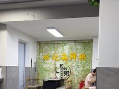 -林记潮汕海鲜砂锅粥(平潭店)