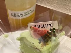 开心果流心巴斯克-流酥可心·牛乳蛋糕商店(禾祥西路店)