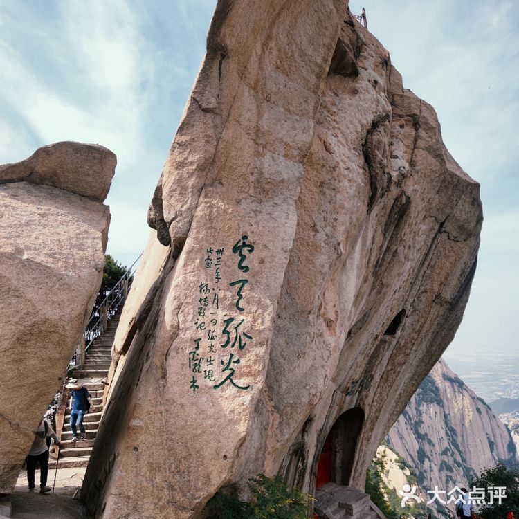 拥有世界第一个W型索道的华山有多险？？