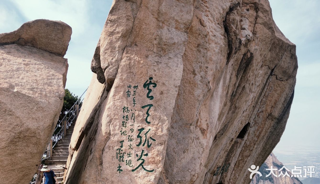 拥有世界第一个W型索道的华山有多险？？