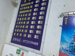 -越洋肖氏老米线(杨家坪店)