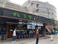 -杭百味·大众精选杭帮菜(西湖音乐喷泉店)