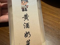 -绍兴老味道·非遗门店(银泰城店)