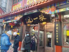 -张一元(总店)