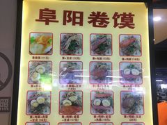 -安徽阜阳卷馍(西单店)