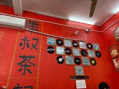 -華叔茶記