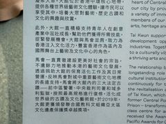 -大馆(前中区警署建築群)