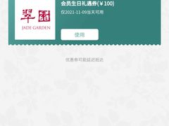 -翠园(北京王府中环店)