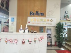 -Bollins波林丝•专研护发中心