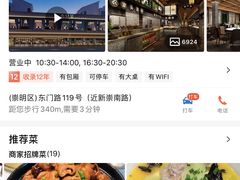 -壹只菜·崇明本地特色菜(崇明南门店)