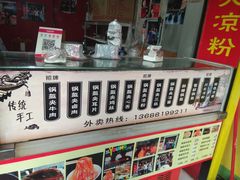 -张婆婆香酥锅盔(平福路店)