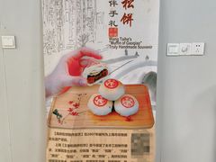 -王泰和高桥松饼(富华大楼店)