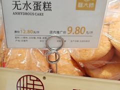 -糕大师•手作鲜糕点(芦庄店)