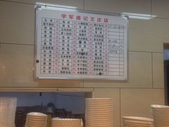 菜单-学军盛记炖品(世欧王庄店)