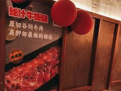 -新石器烤肉(中房金谊广场店)