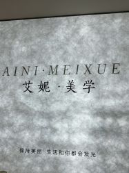 -芮悦·璀璨无创洗眉·专业洗眼线·专业洗唇