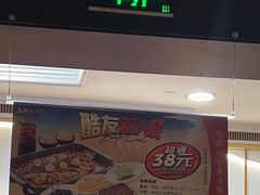 -鱼酷活鱼烤鱼(梅江印象城店)
