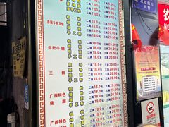-覃肥叔桂林米粉(粮道街店)