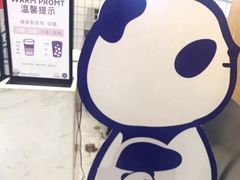 -茶百道(昌里路店)