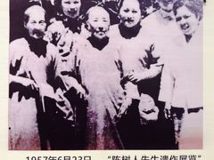 -陈树人纪念馆