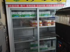 -奶酪魏(牛街总店)