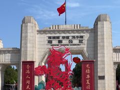 -观澜湖华谊冯小刚电影公社(百年记忆公社)