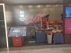 -知楚•精致湖北菜(武商MALL店)