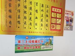-天全县三土司椒麻鸡餐厅