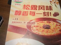 -萨莉亚意式餐厅(国和1000店)