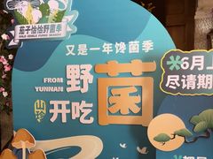 -茄子恰恰·新云南小炒(钱王街店)