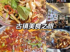 -胖娃古镇鸡杂(磁器口总店)