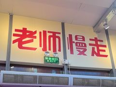 -赵美丽·重庆社区火锅·直营店(火车东站·中豪国际店)