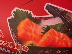 -有喜屋·日料·居酒屋(旭辉广场店)