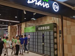 -永辉超市(龙潭寺店)