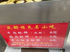 -涂记油酥饼(江汉三路店)