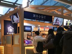 -厝内小眷村(西单大悦城店)