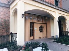 -紫· 割烹  Kappo Murasaki