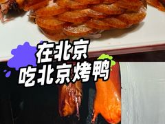 -京味斋·烤鸭·北京菜(安贞店)