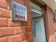 -中关村茶点