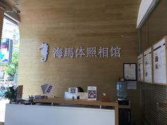 -海马体照相馆(宁波天一广场店)