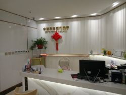 -中加科洋医疗美容