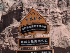 -新疆天山托木尔景区·大峡谷