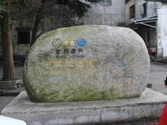 -会稽山峡洞漂流-上青古道