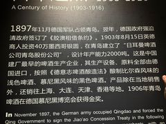 -青岛啤酒博物馆