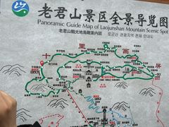 -老君山风景名胜区