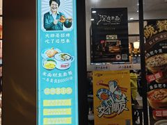 -十八家面馆(均瑶店)